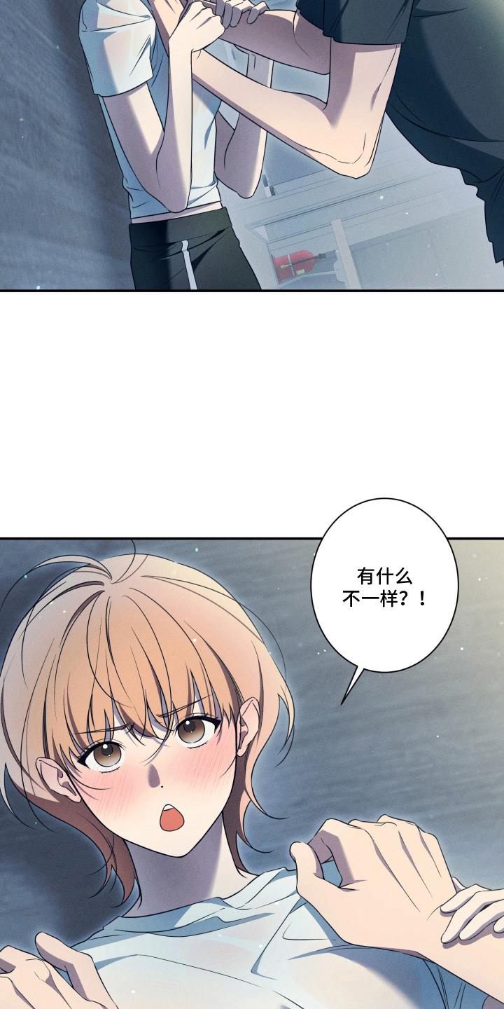 画不出的爱漫画,第5章：推脱5图