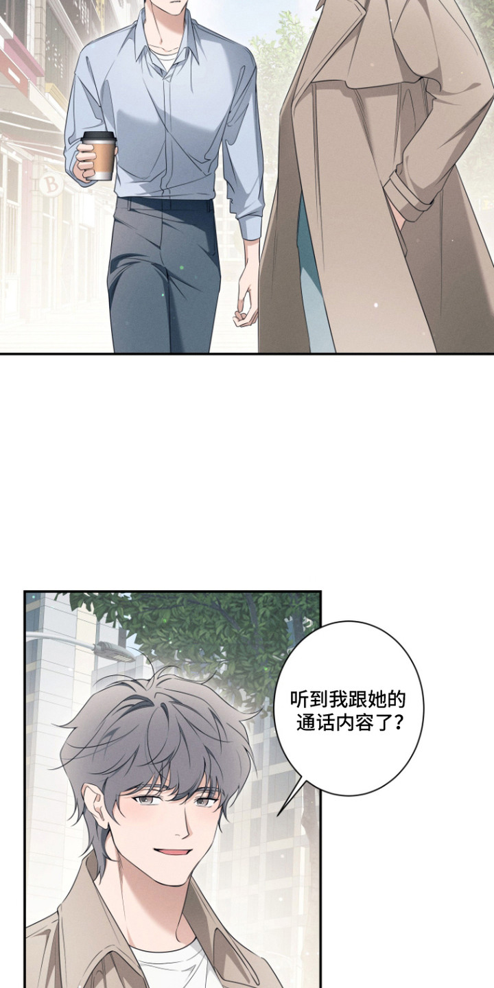 画不出的爱漫画,第6章：有话说5图