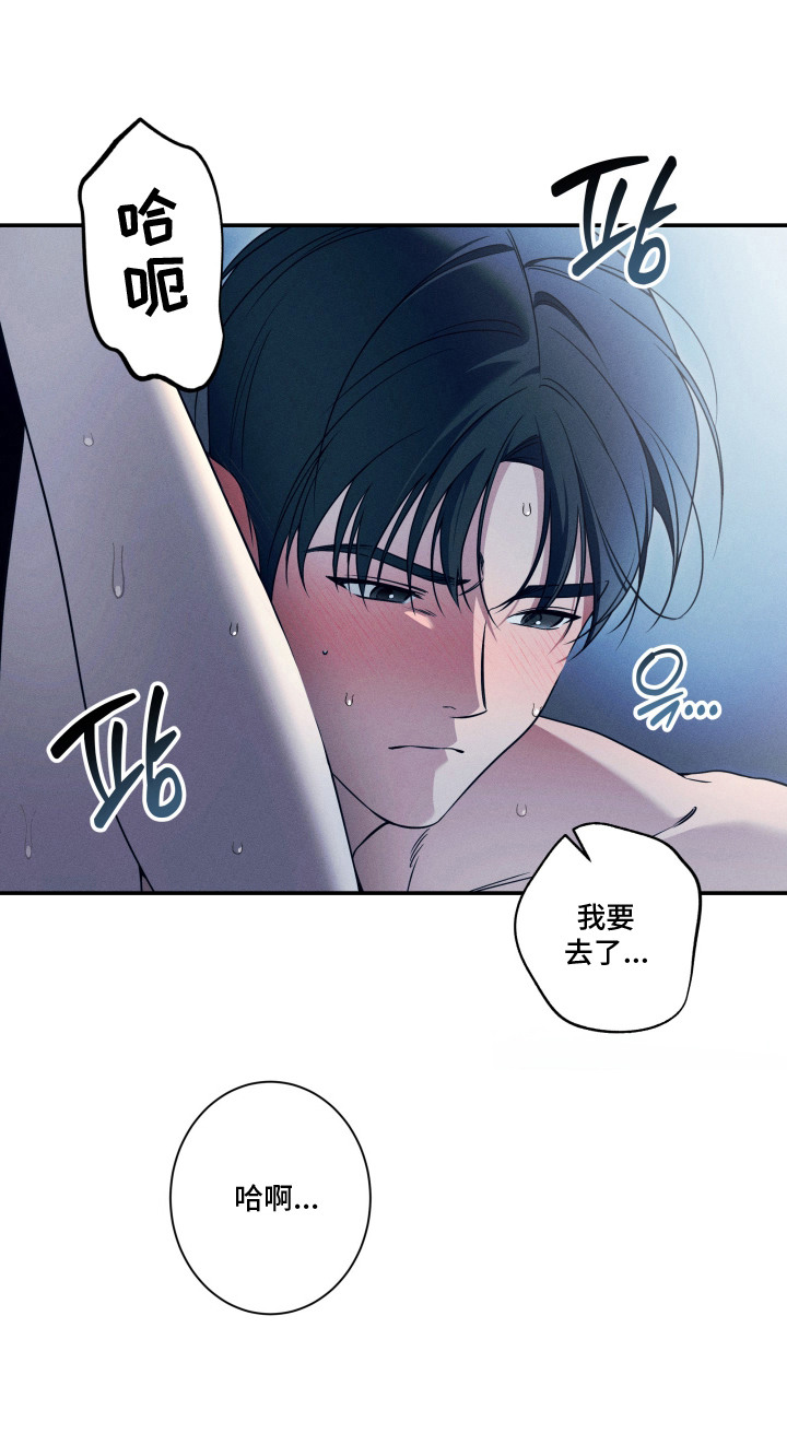 画不出的爱漫画,第10章：很困难4图