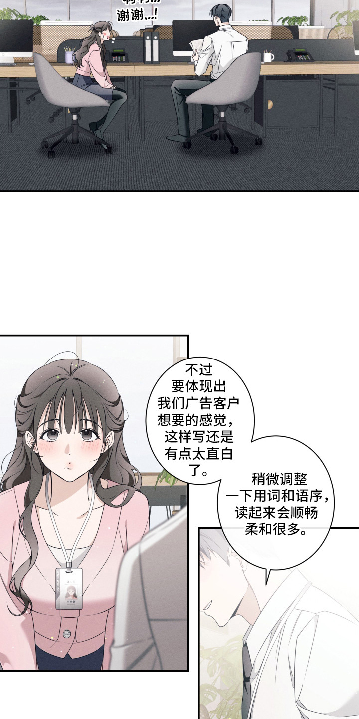 画不出的爱漫画,第1章：网络漫画家1图