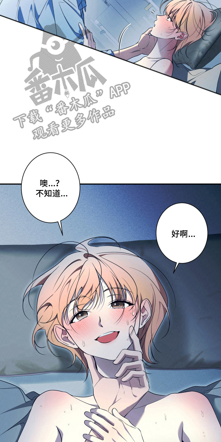 画不出的爱漫画,第9章：做准备4图