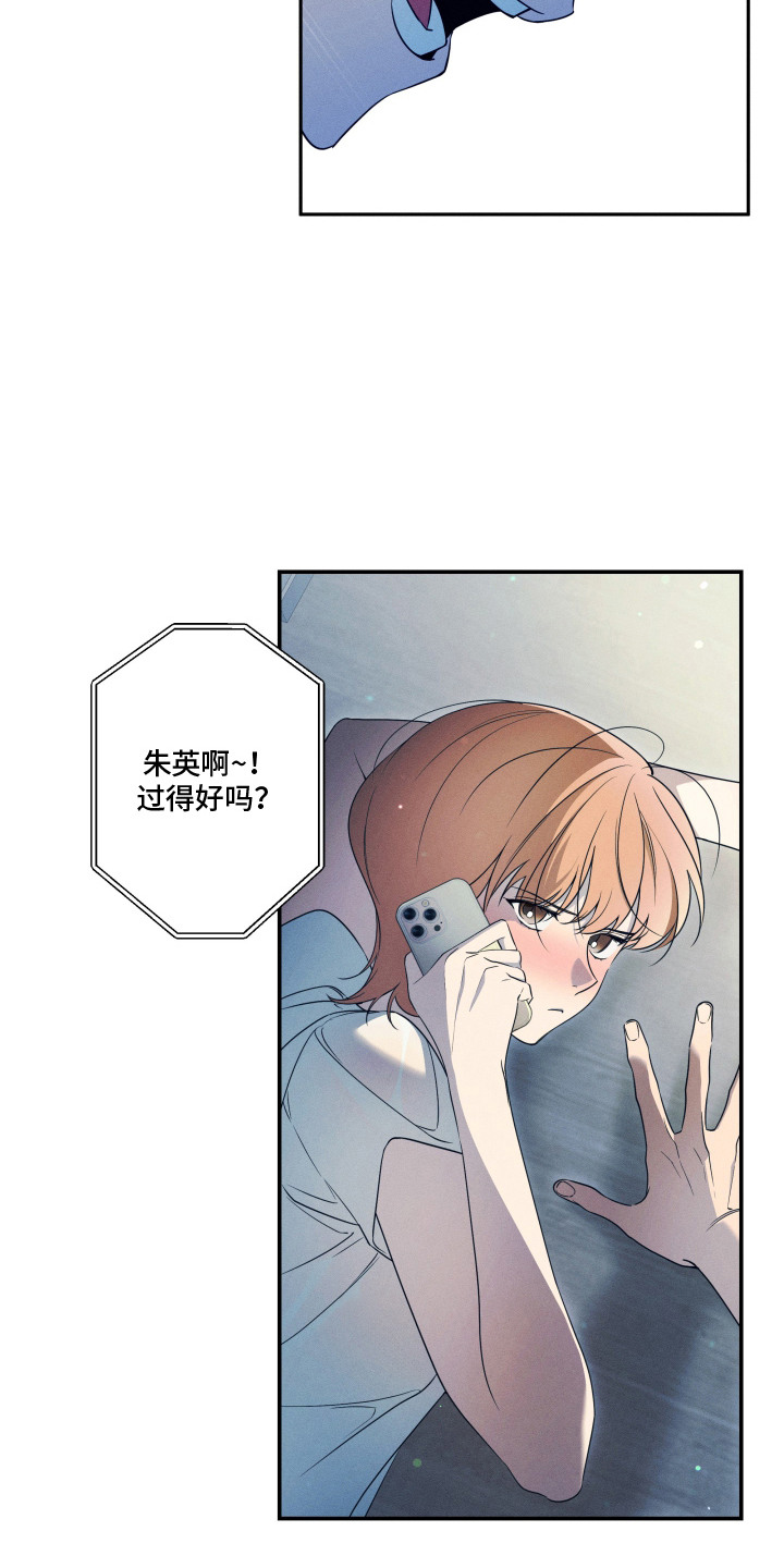 画不出的爱漫画,第5章：推脱5图