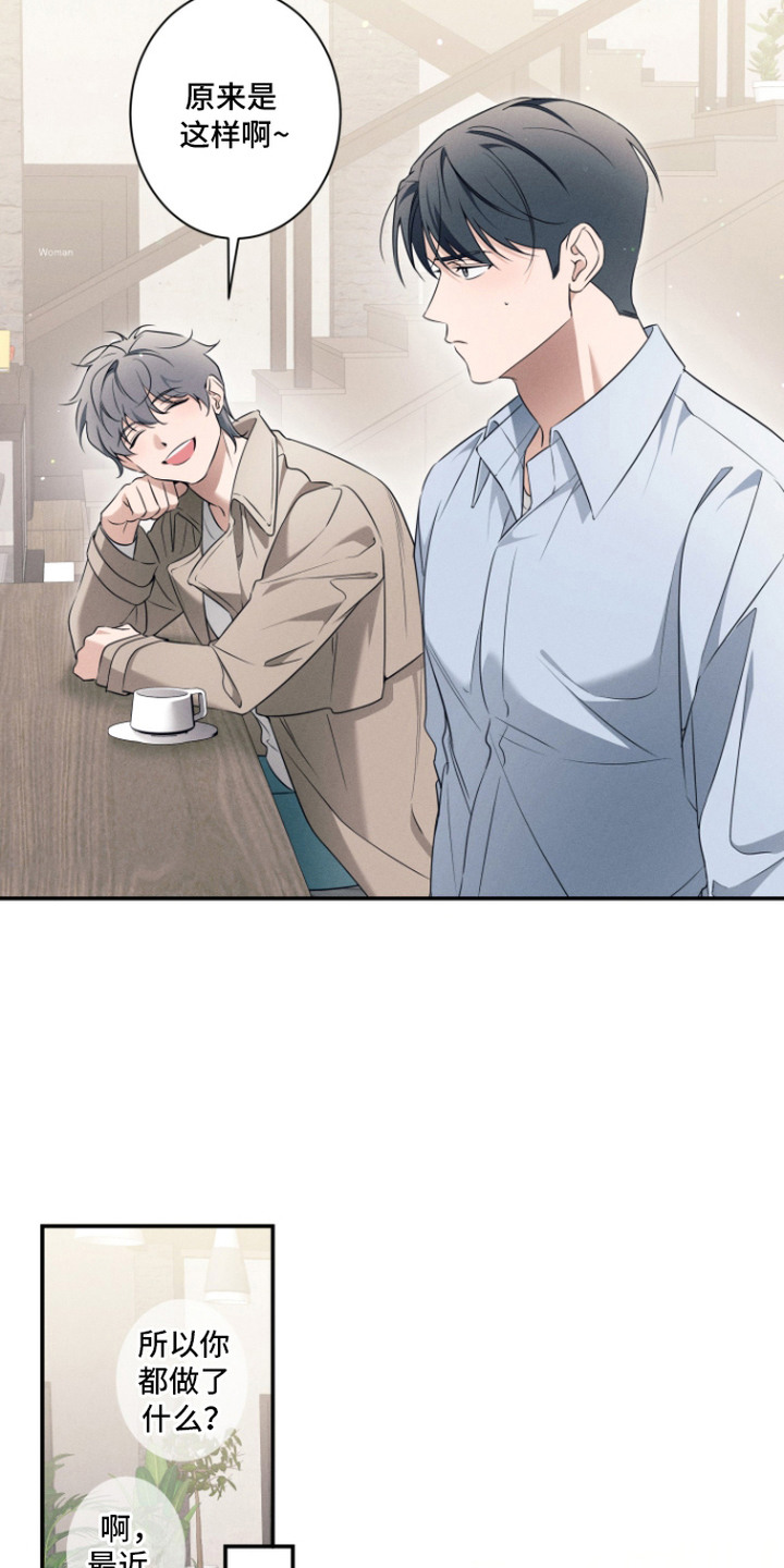 画不出的爱漫画,第6章：有话说1图
