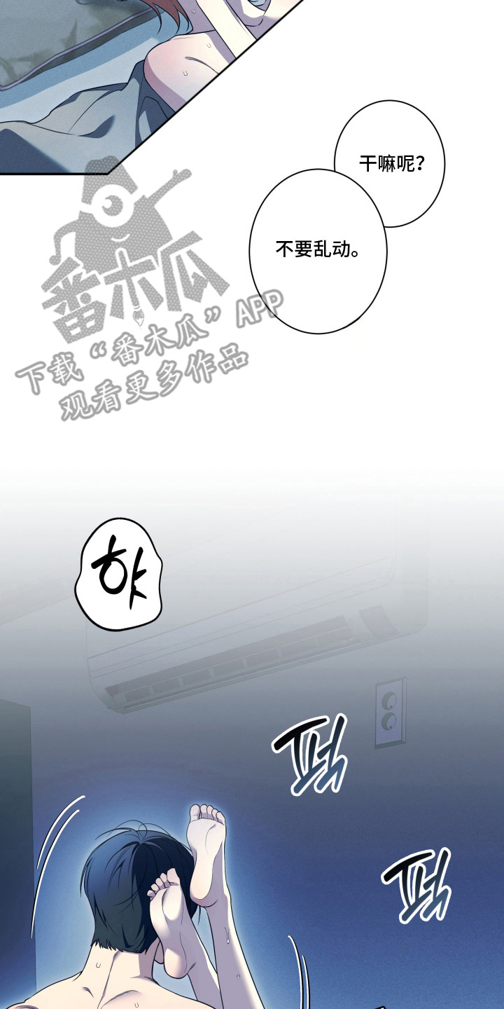 画不出的爱漫画,第10章：很困难2图