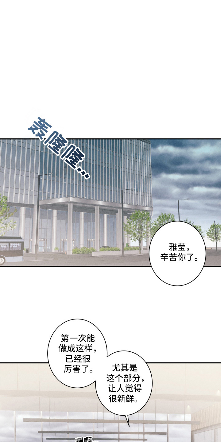 画不出的爱漫画,第1章：网络漫画家5图