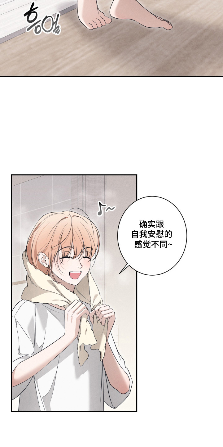 画不出的爱漫画,第11章：清醒5图