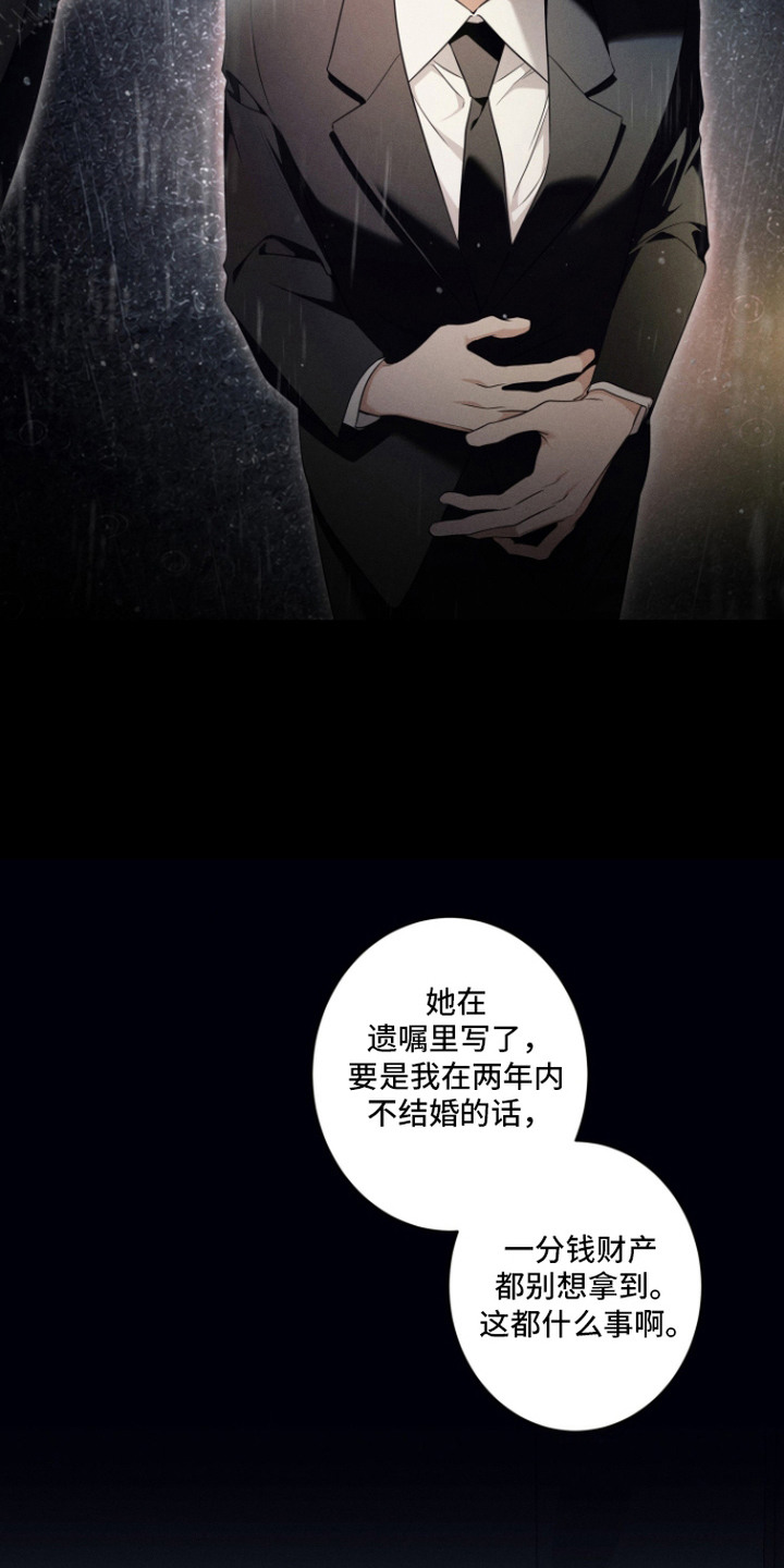 画不出的爱漫画,第12章：求婚1图