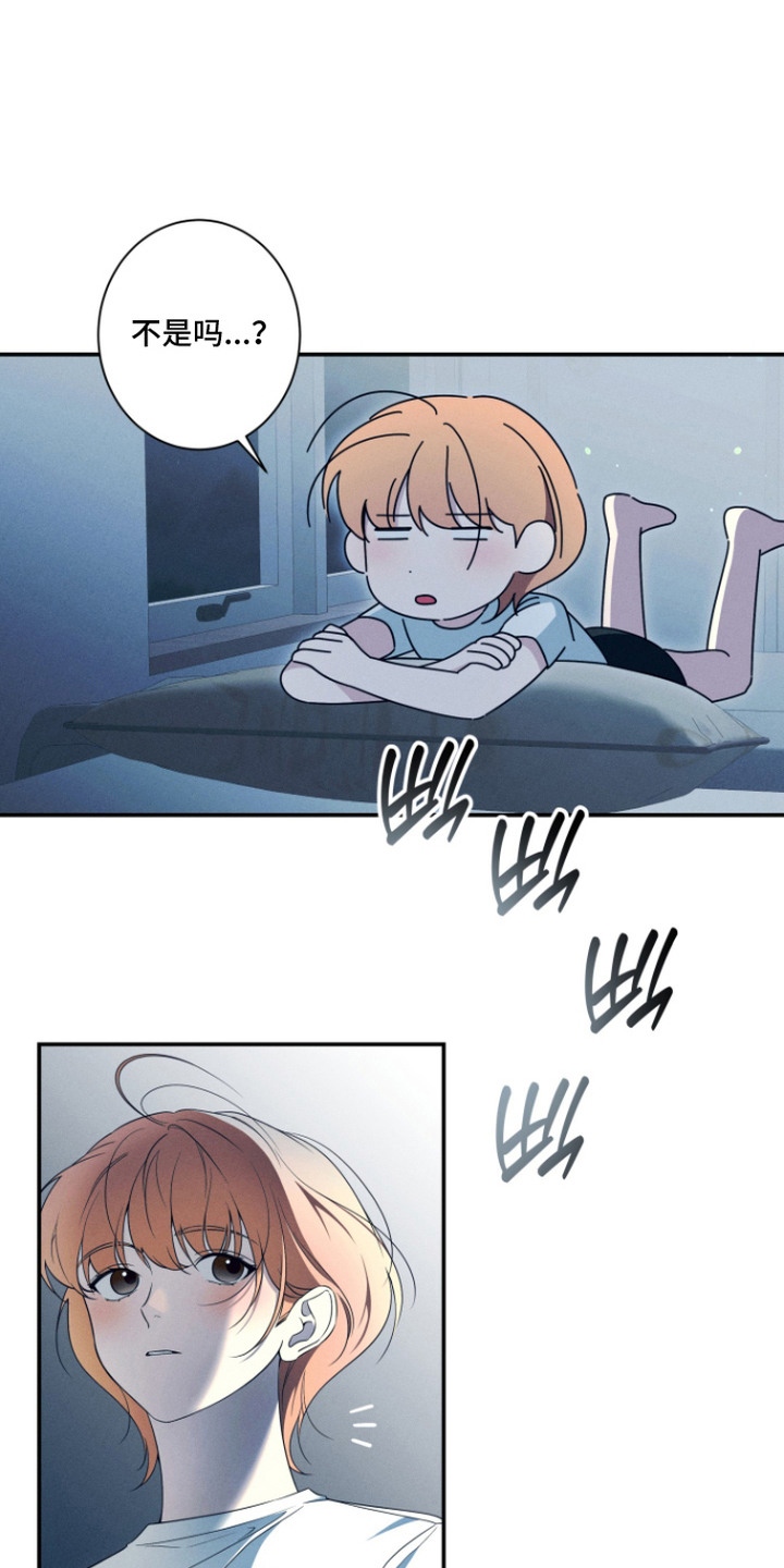 画不出的爱漫画,第7章：语无伦次4图