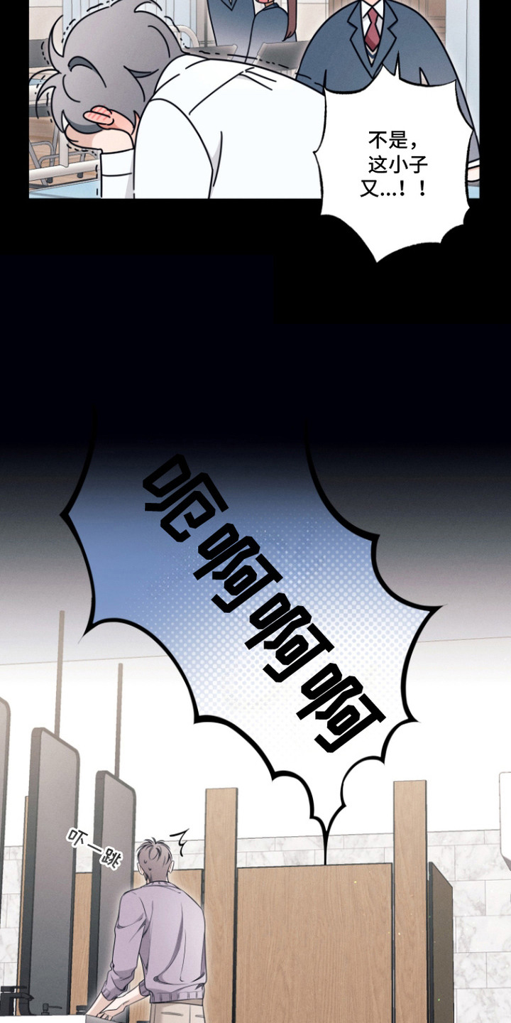 画不出她的美漫画,第13章：礼物1图