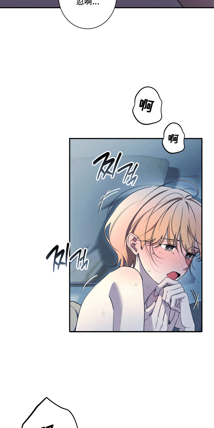 画不出的爱漫画,第9章：做准备5图