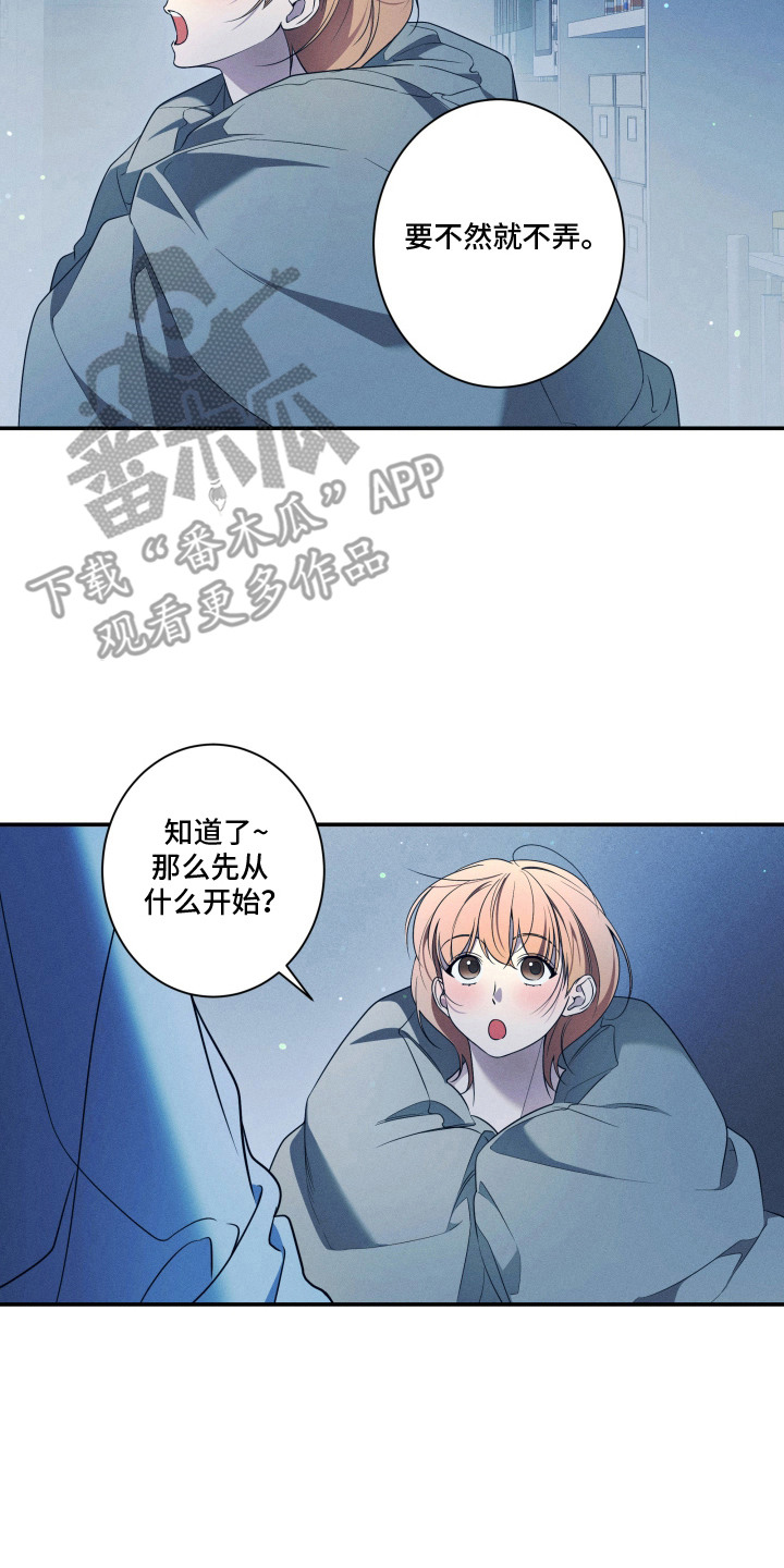 画不出的爱漫画,第8章：下决心1图