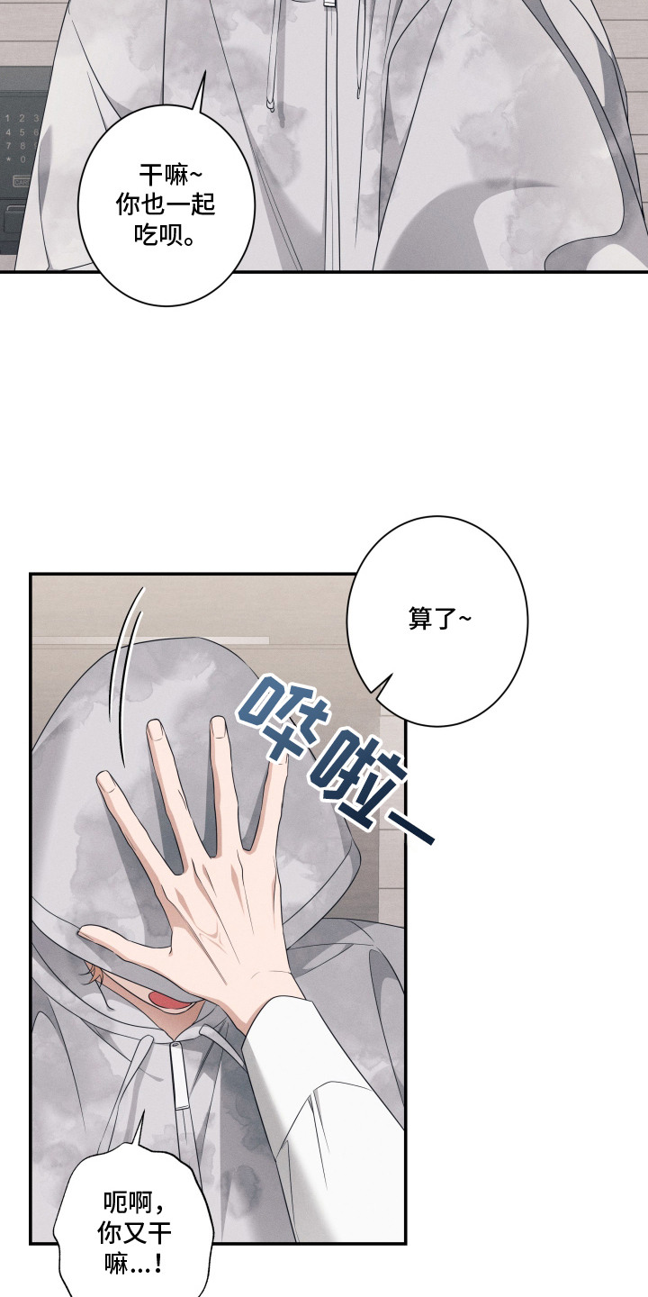 画不出的爱漫画,第2章：淋雨5图