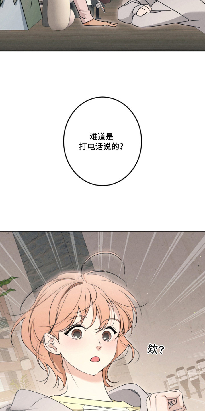 画不出的爱漫画,第14章：纠结5图