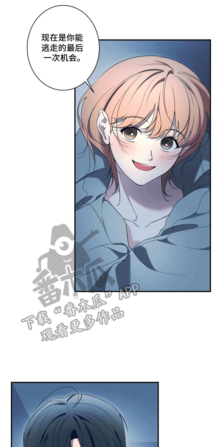 画不出的爱漫画,第8章：下决心3图