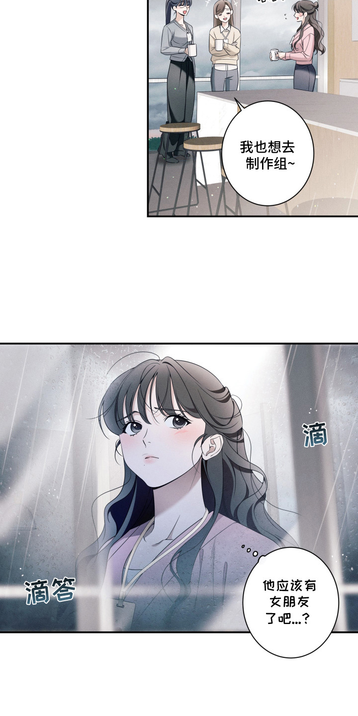 画不出的爱漫画,第1章：网络漫画家4图