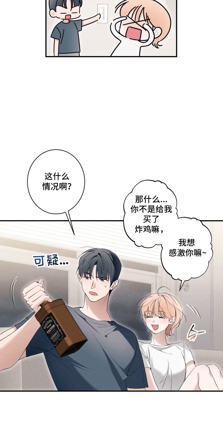 画不出的爱漫画,第3章：诱惑3图