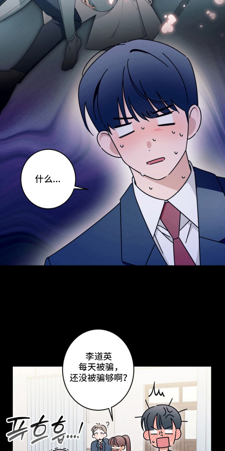 画不出她的美漫画,第13章：礼物5图