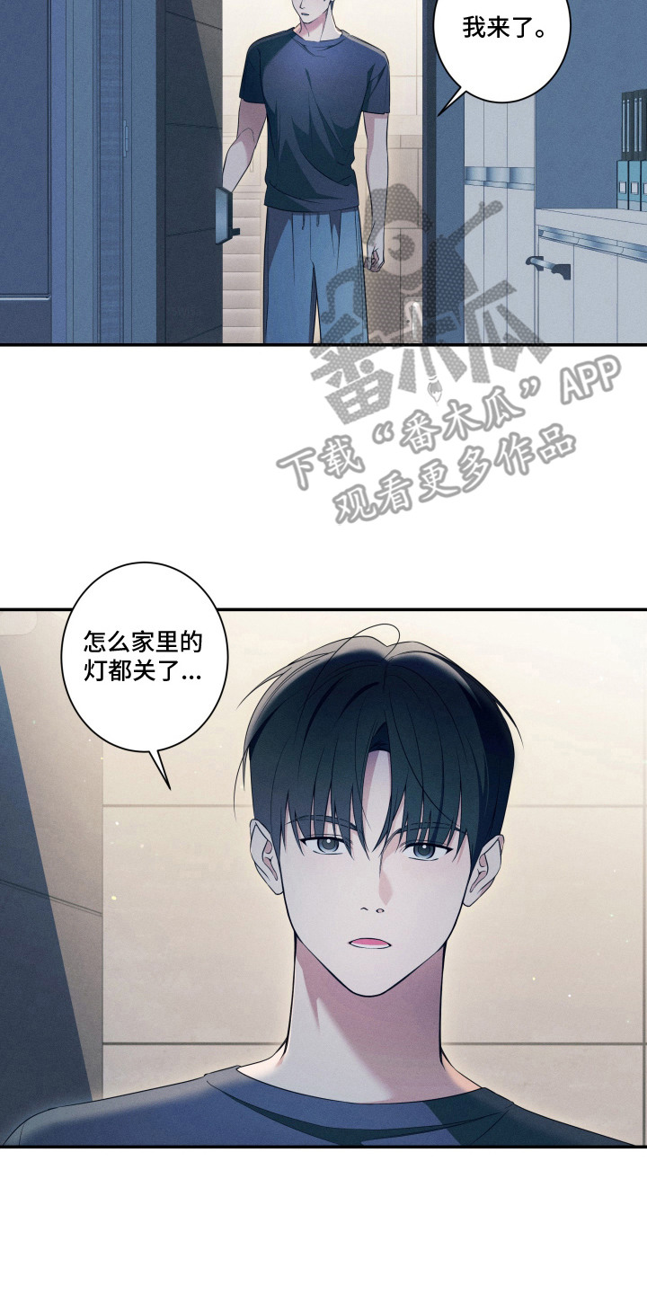 画不出的爱漫画,第3章：诱惑4图