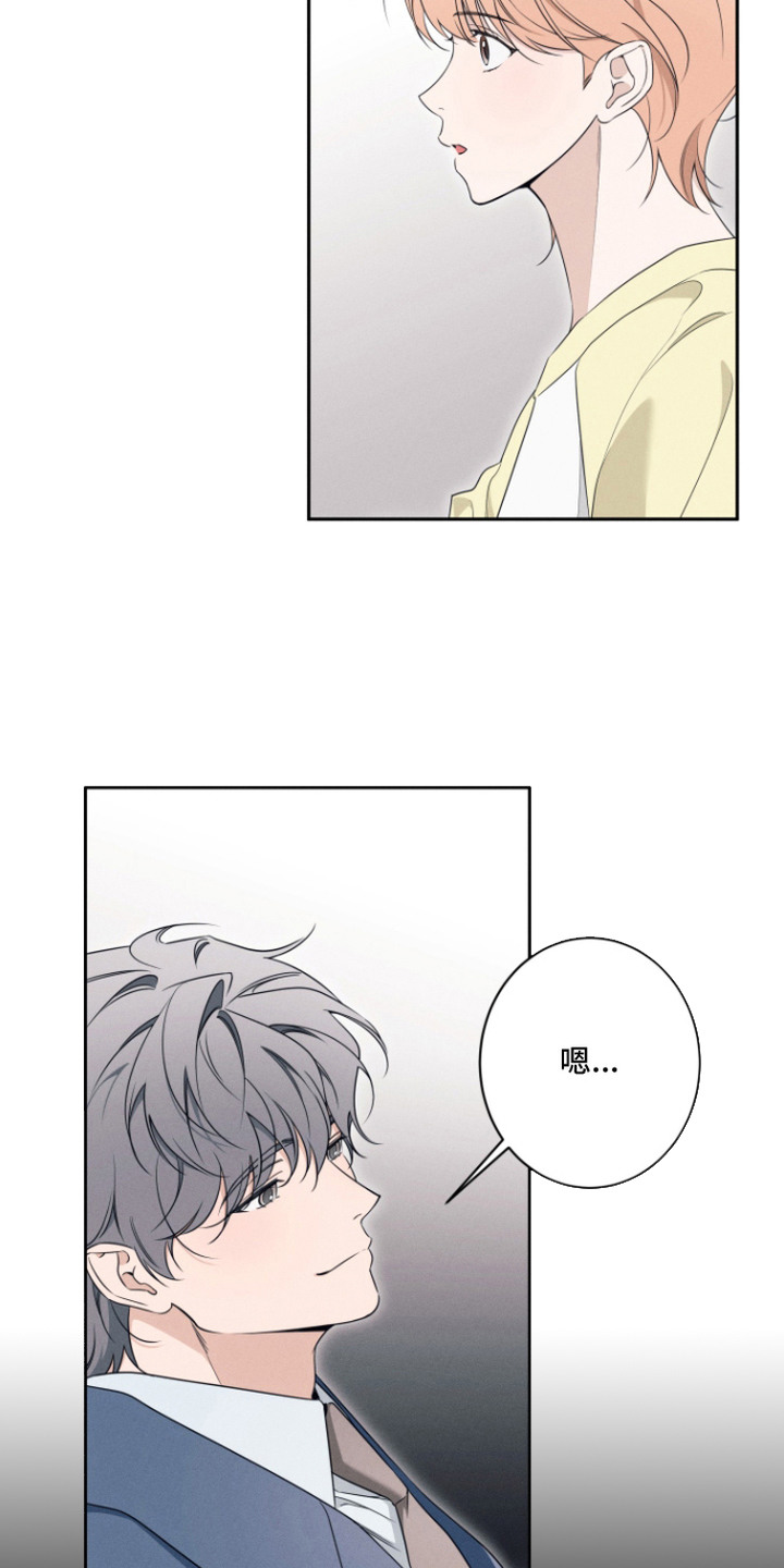 画不出的爱漫画,第12章：求婚2图