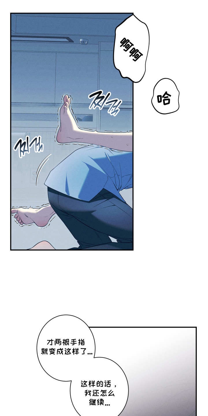 画不出的爱漫画,第9章：做准备1图