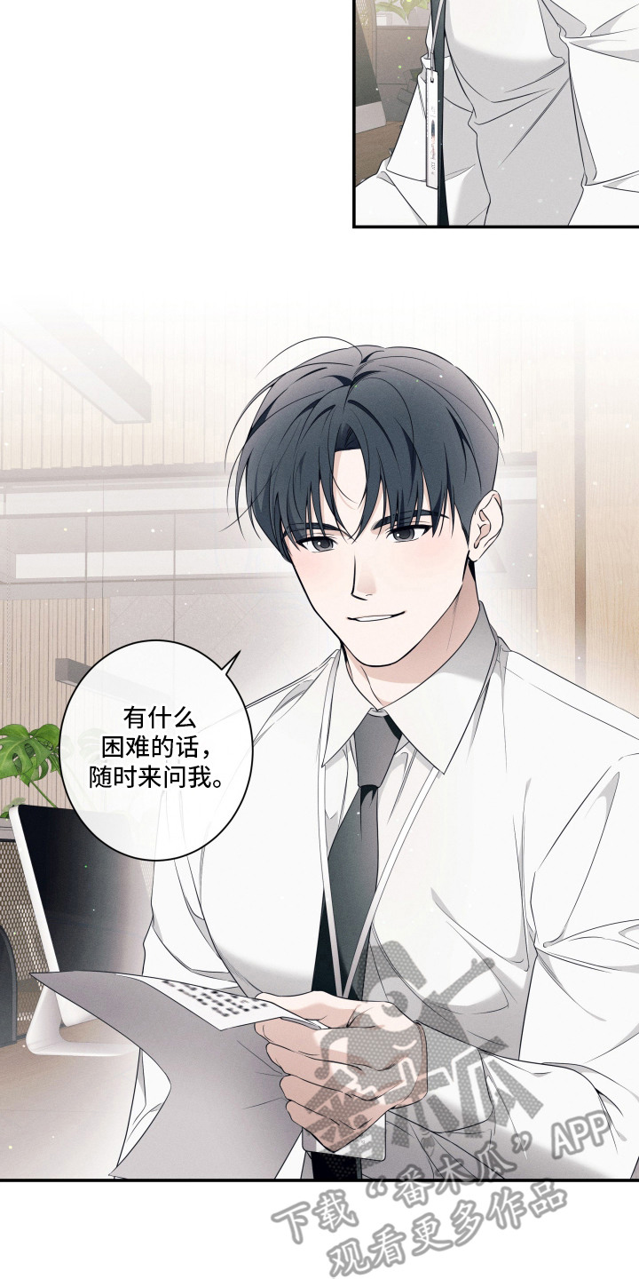 画不出的爱漫画,第1章：网络漫画家2图