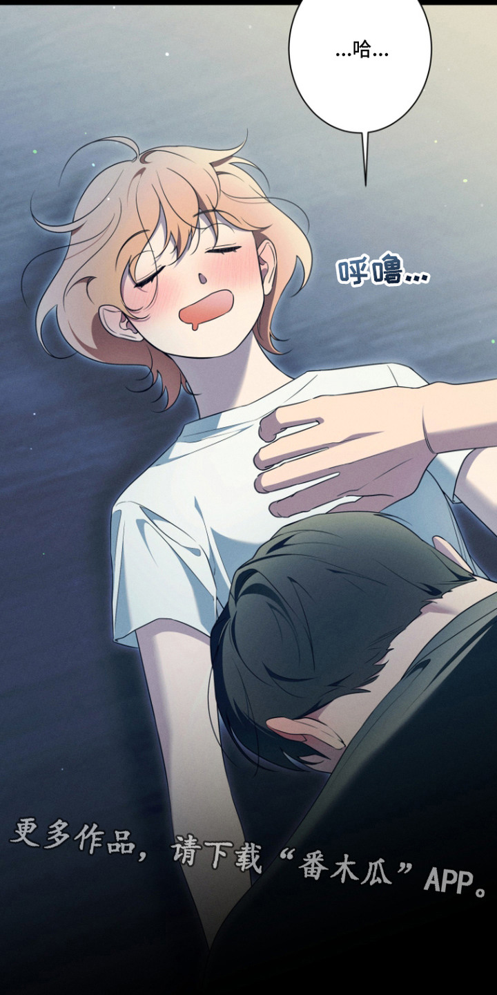 画不出的爱漫画,第6章：有话说4图