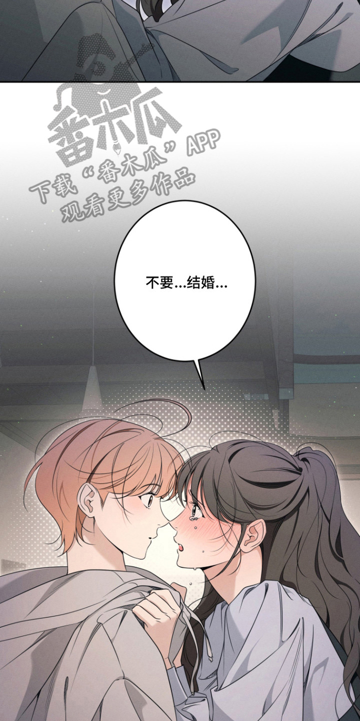 画不出的爱漫画,第14章：纠结2图