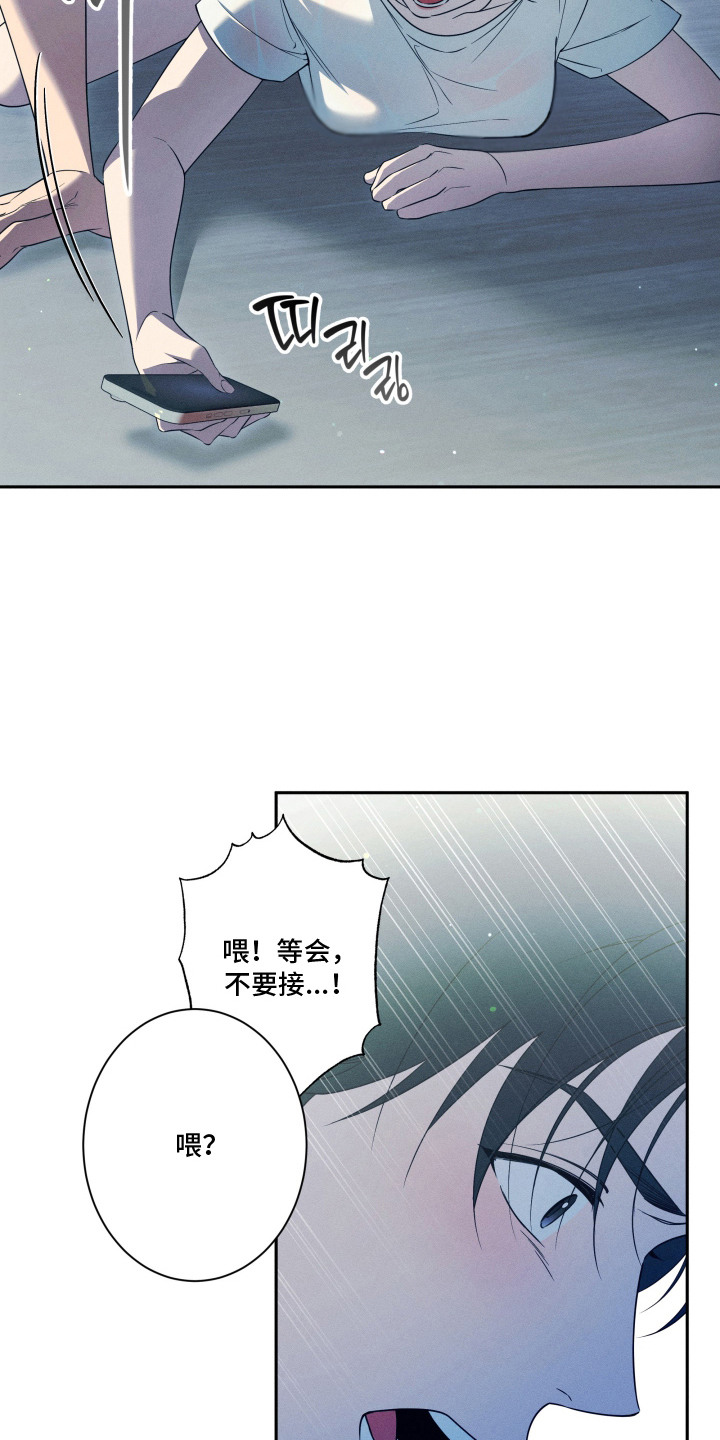 画不出的爱漫画,第5章：推脱4图