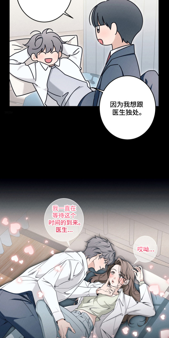 画不出她的美漫画,第13章：礼物4图