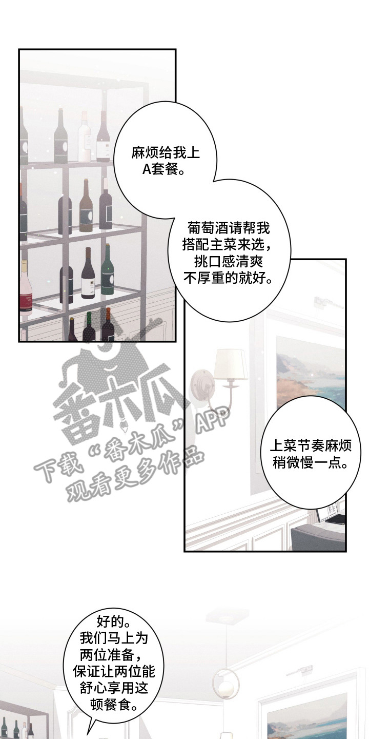 画不出的爱漫画,第11章：清醒2图
