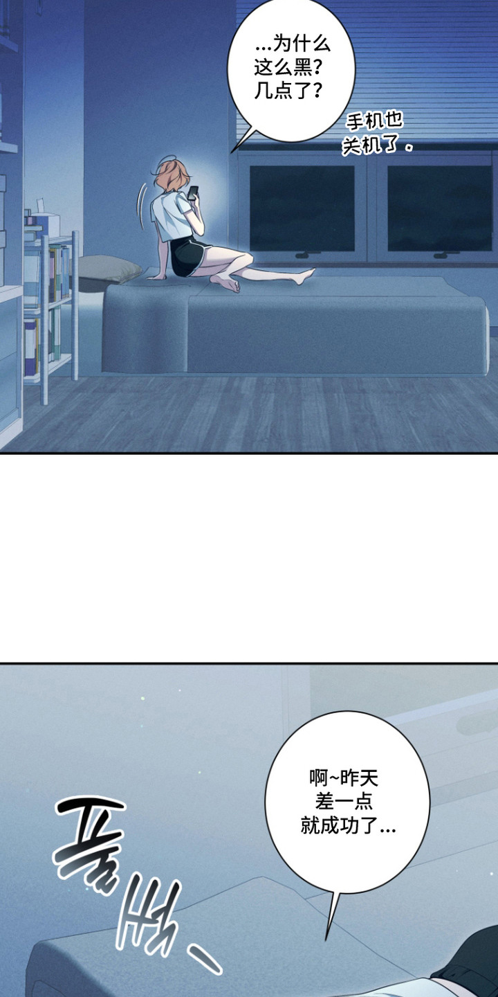 画不出的爱漫画,第7章：语无伦次2图