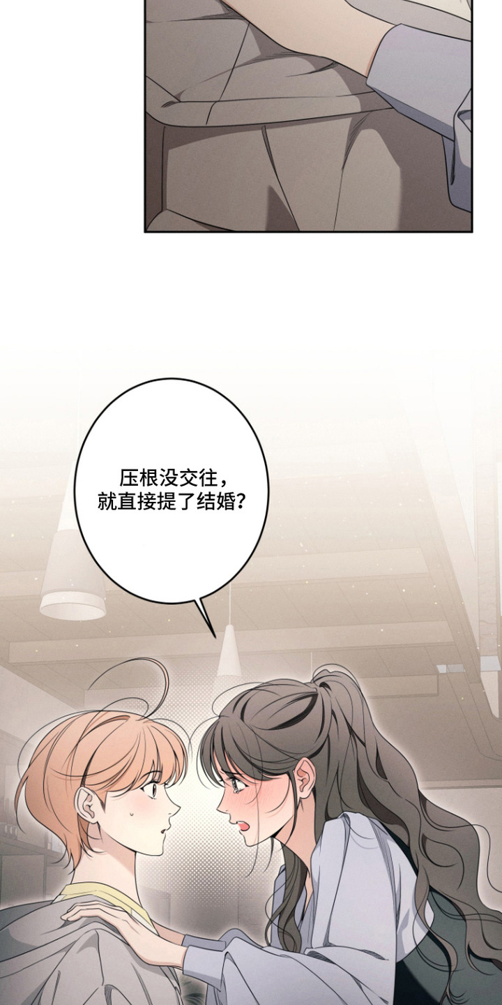 画不出的爱漫画,第14章：纠结4图