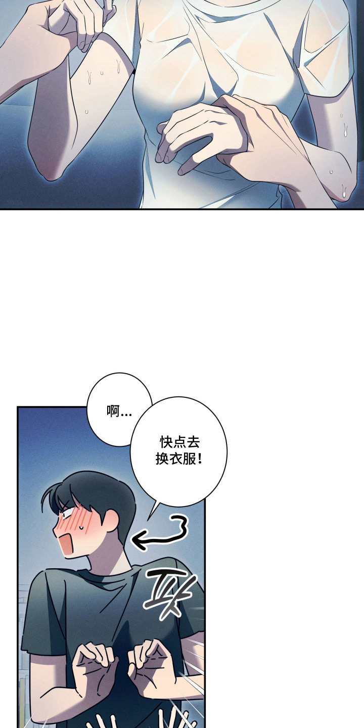 画不出的爱漫画,第4章：目的4图