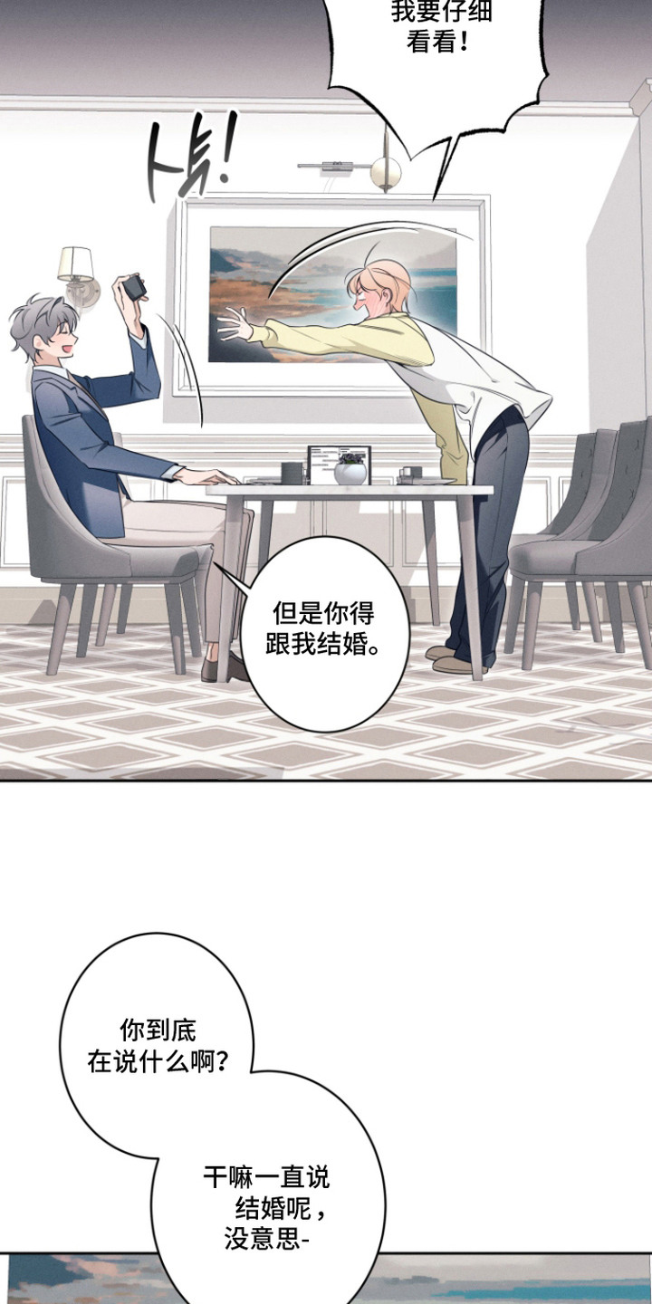画不出的爱漫画,第12章：求婚5图