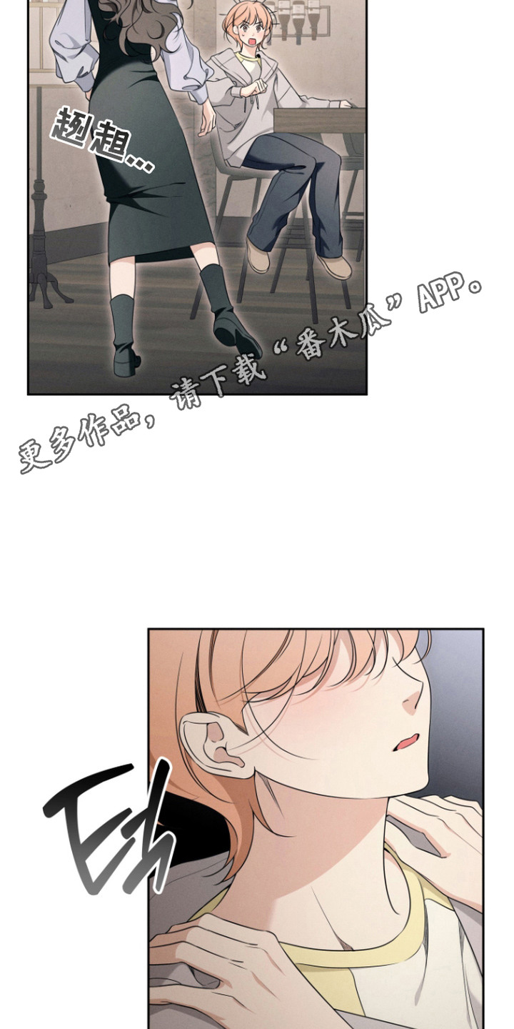 画不出的爱漫画,第14章：纠结3图