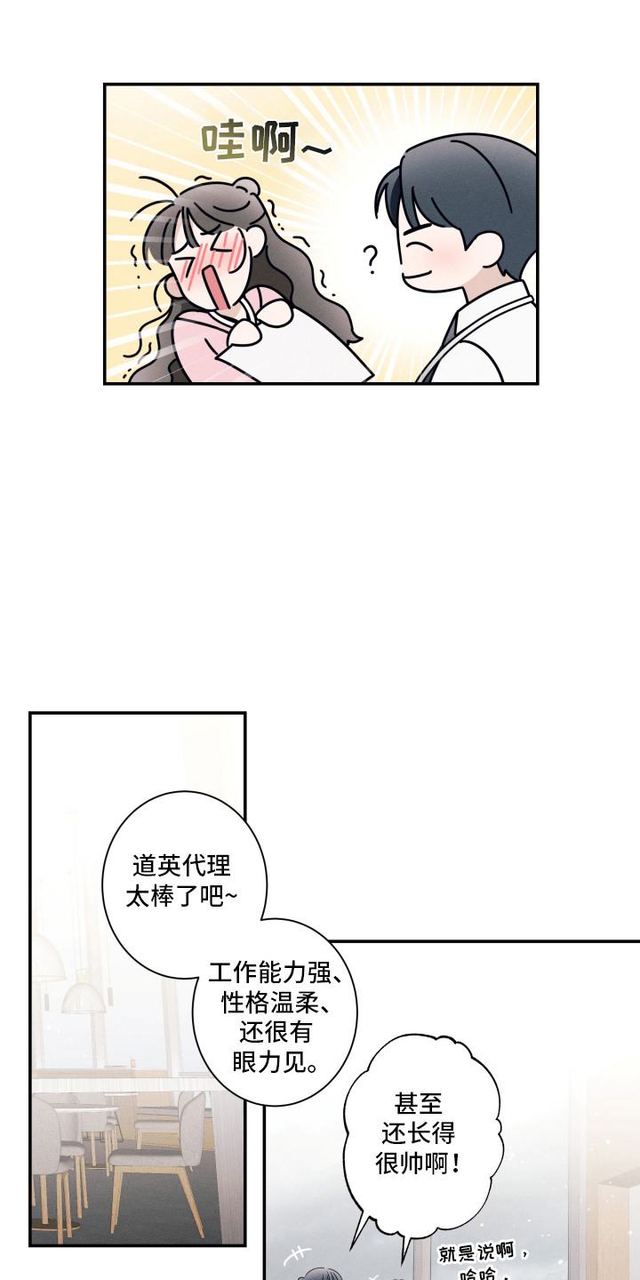 画不出的爱漫画,第1章：网络漫画家3图