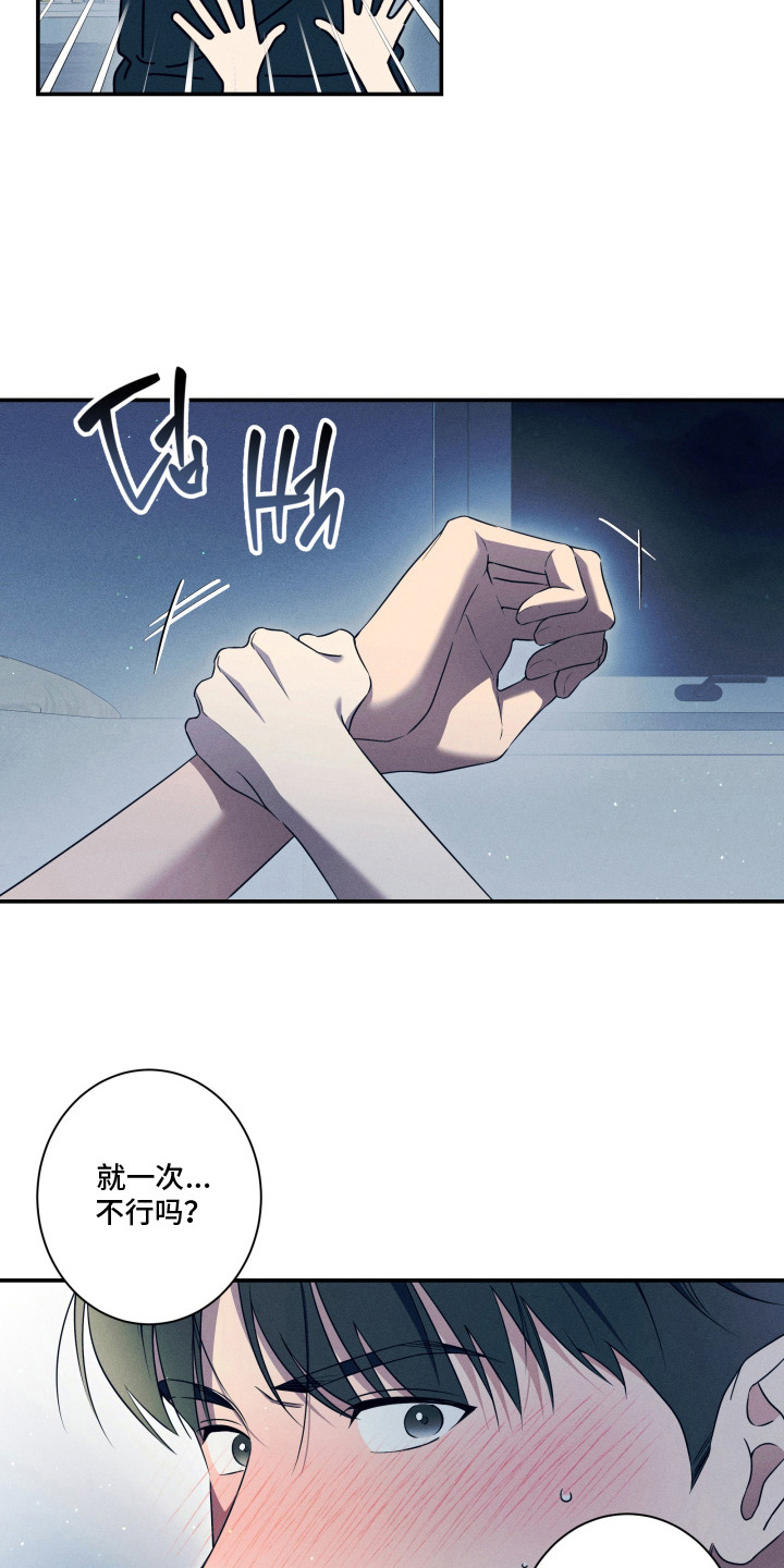 画不出的爱漫画,第4章：目的5图