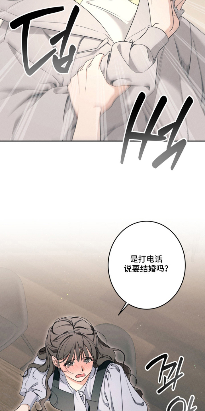 画不出的爱漫画,第14章：纠结1图