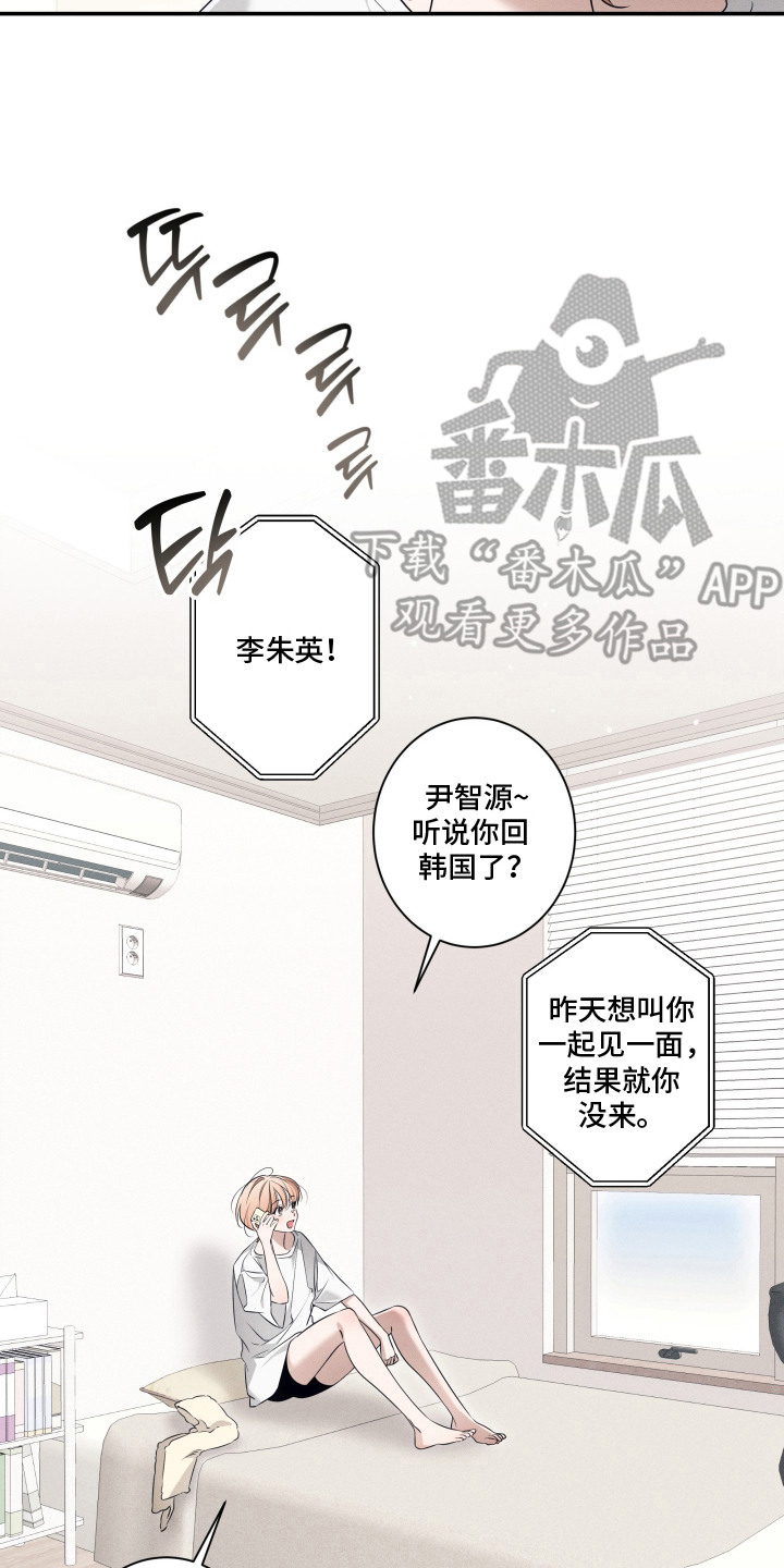 画不出的爱漫画,第11章：清醒3图