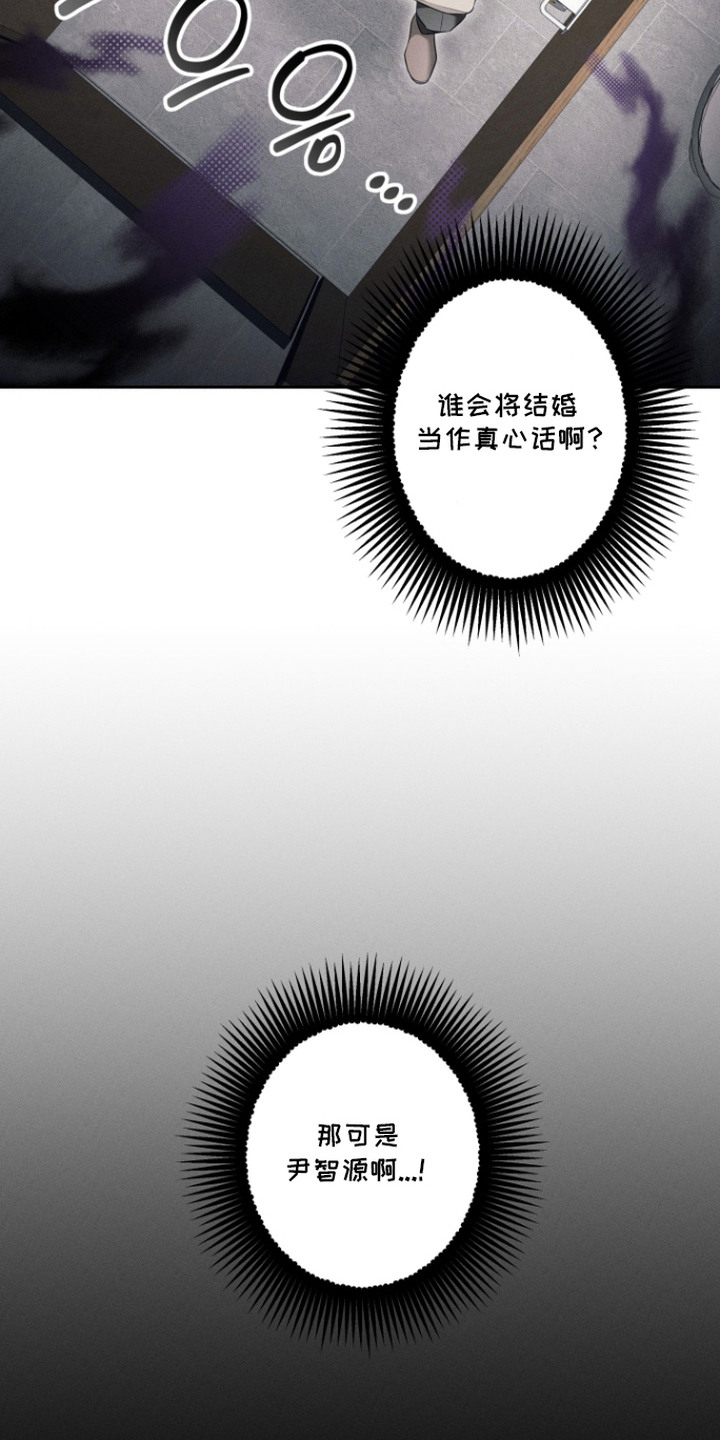 画不出她的美漫画,第13章：礼物2图