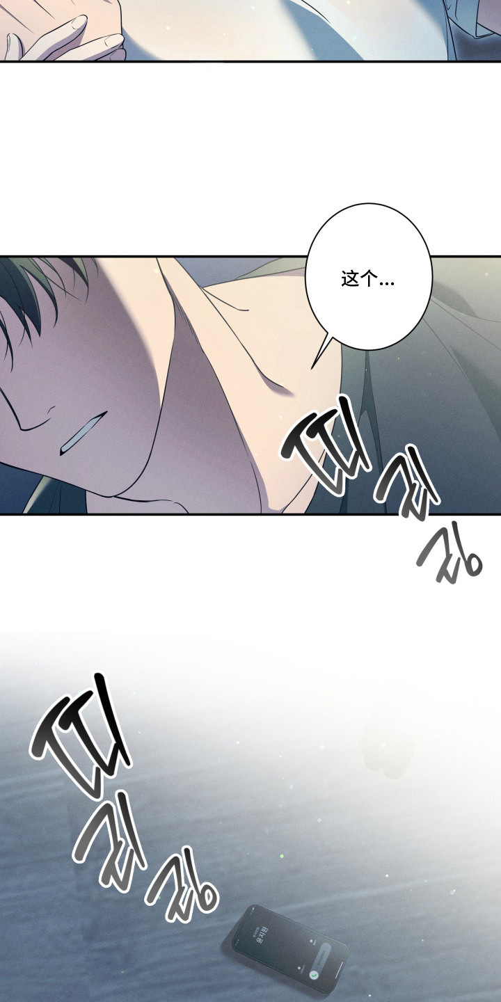 画不出的爱漫画,第5章：推脱1图