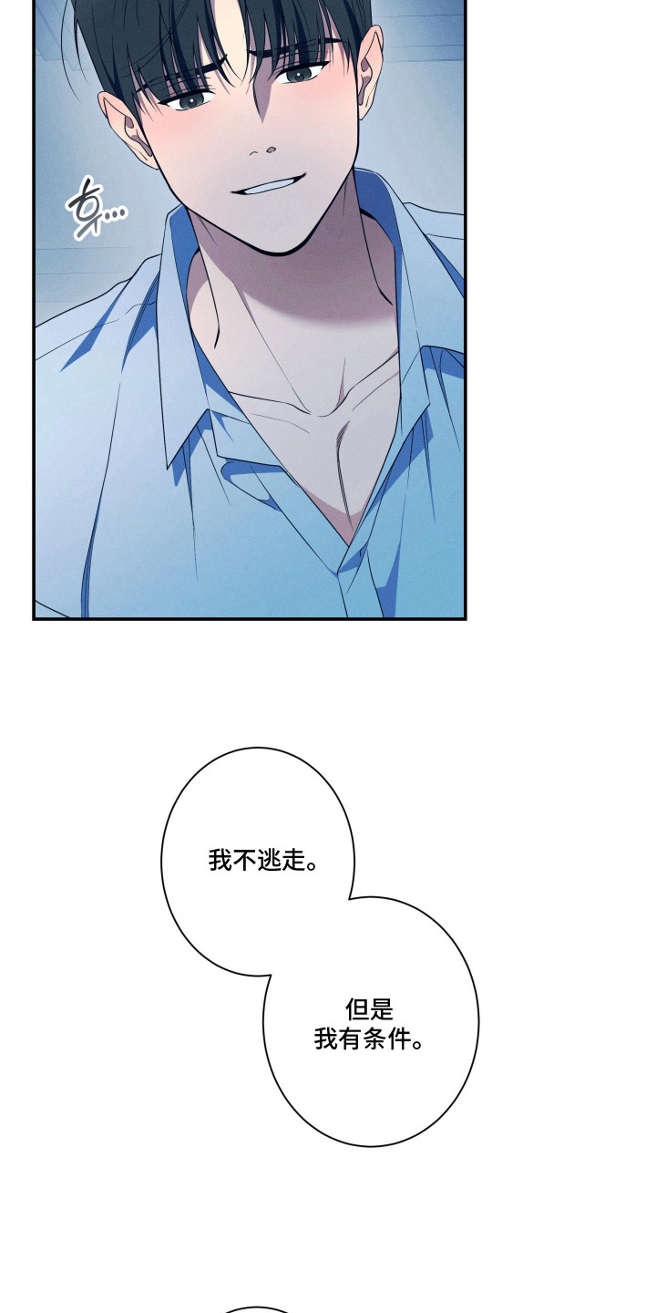 画不出的爱漫画,第8章：下决心4图