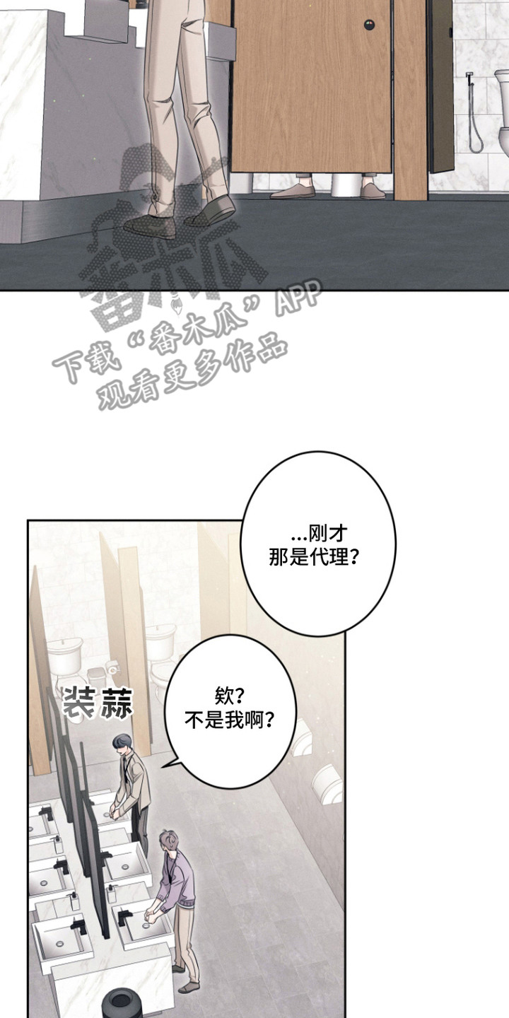画不出她的美漫画,第13章：礼物2图