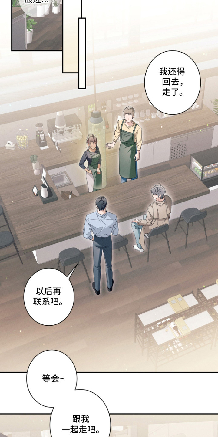 画不出的爱漫画,第6章：有话说2图