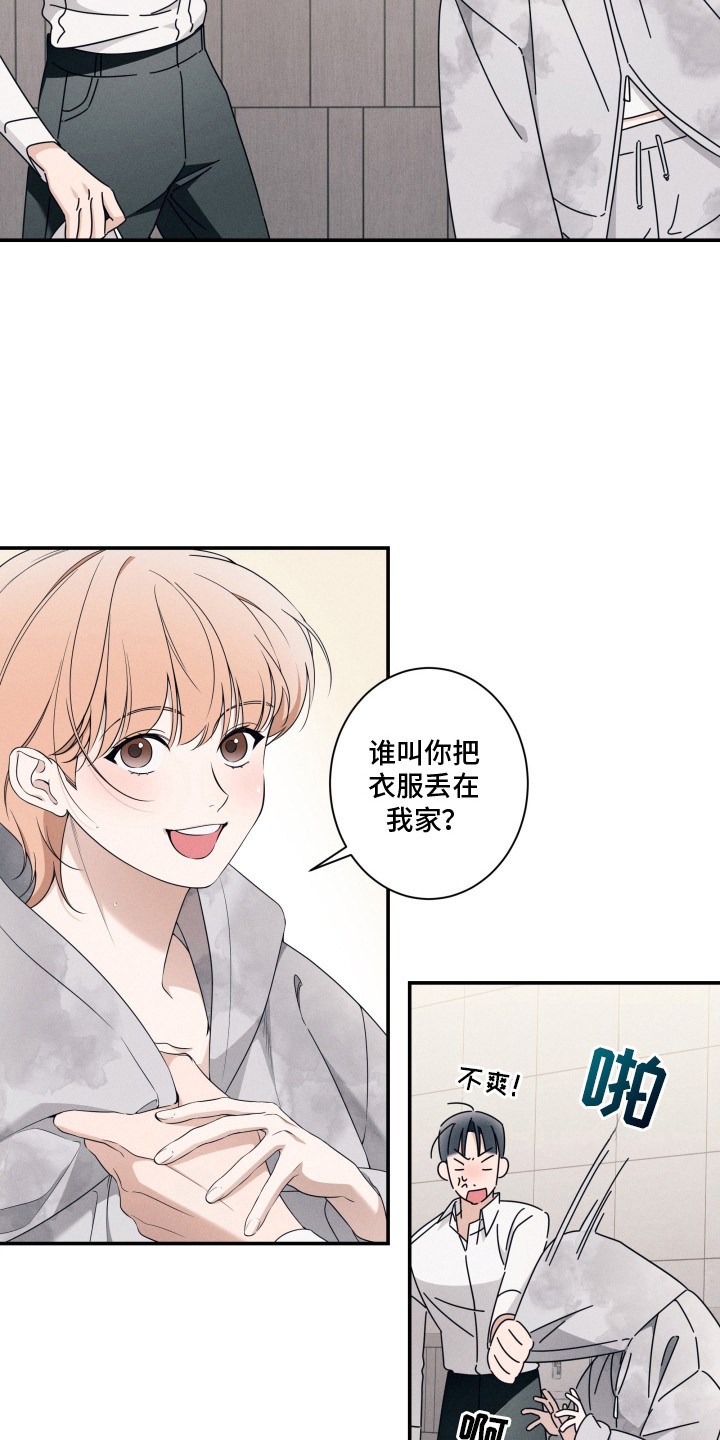 画不出的爱漫画,第2章：淋雨5图