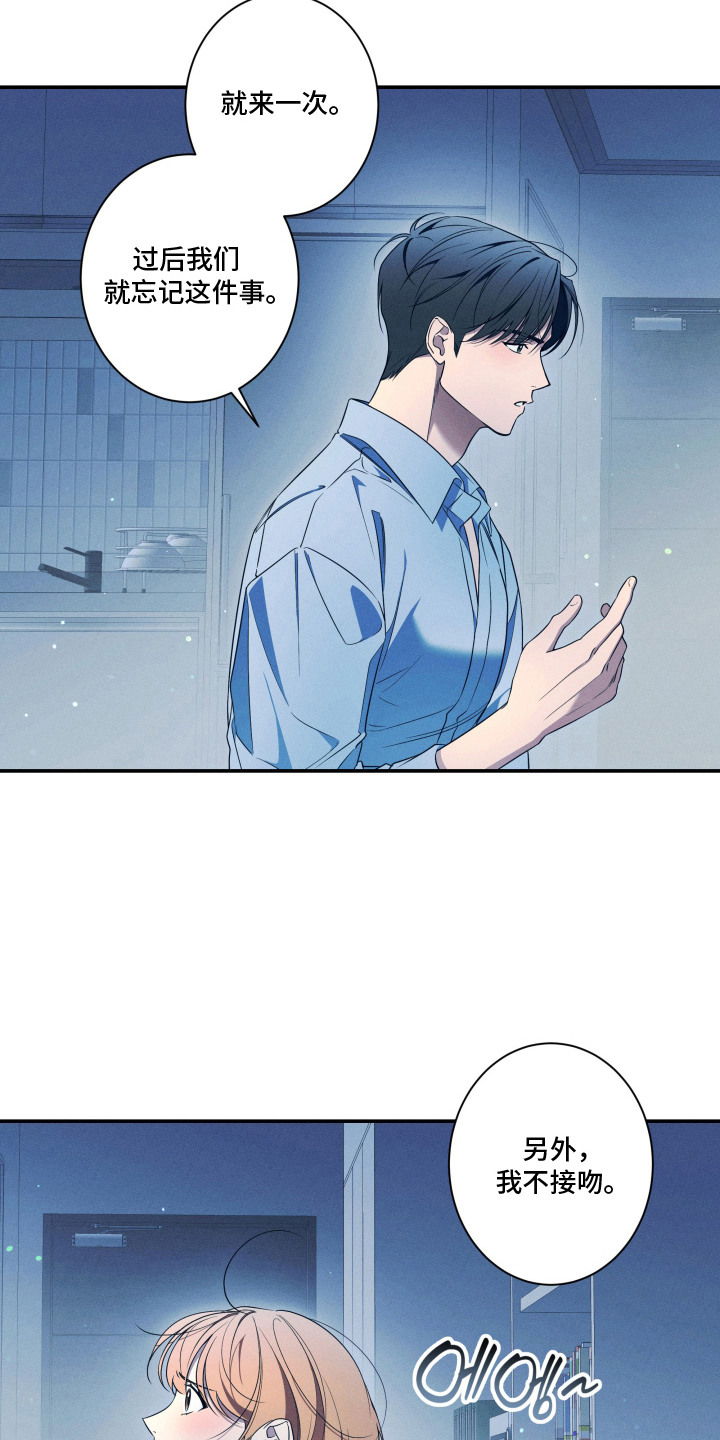 画不出的爱漫画,第8章：下决心5图