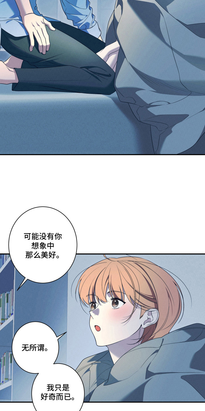 画不出的爱漫画,第8章：下决心1图