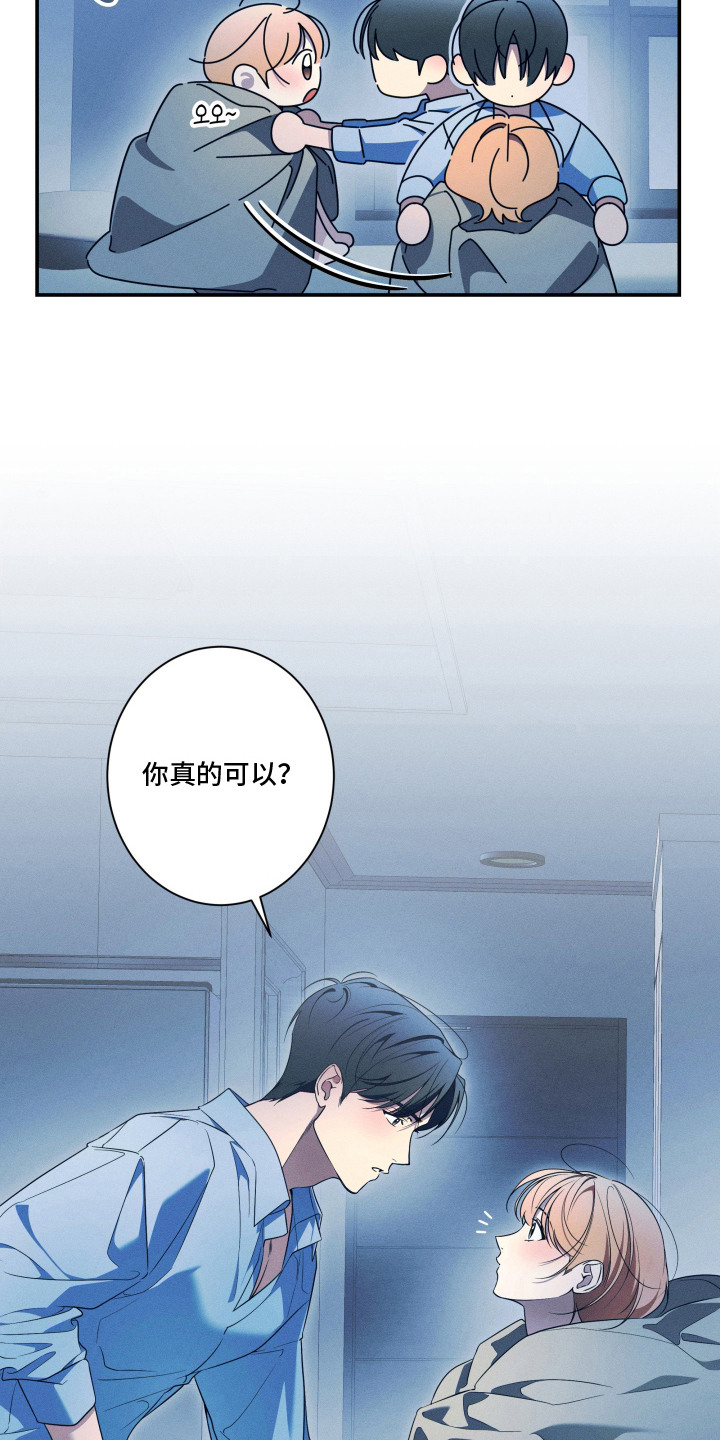 画不出的爱漫画,第8章：下决心5图
