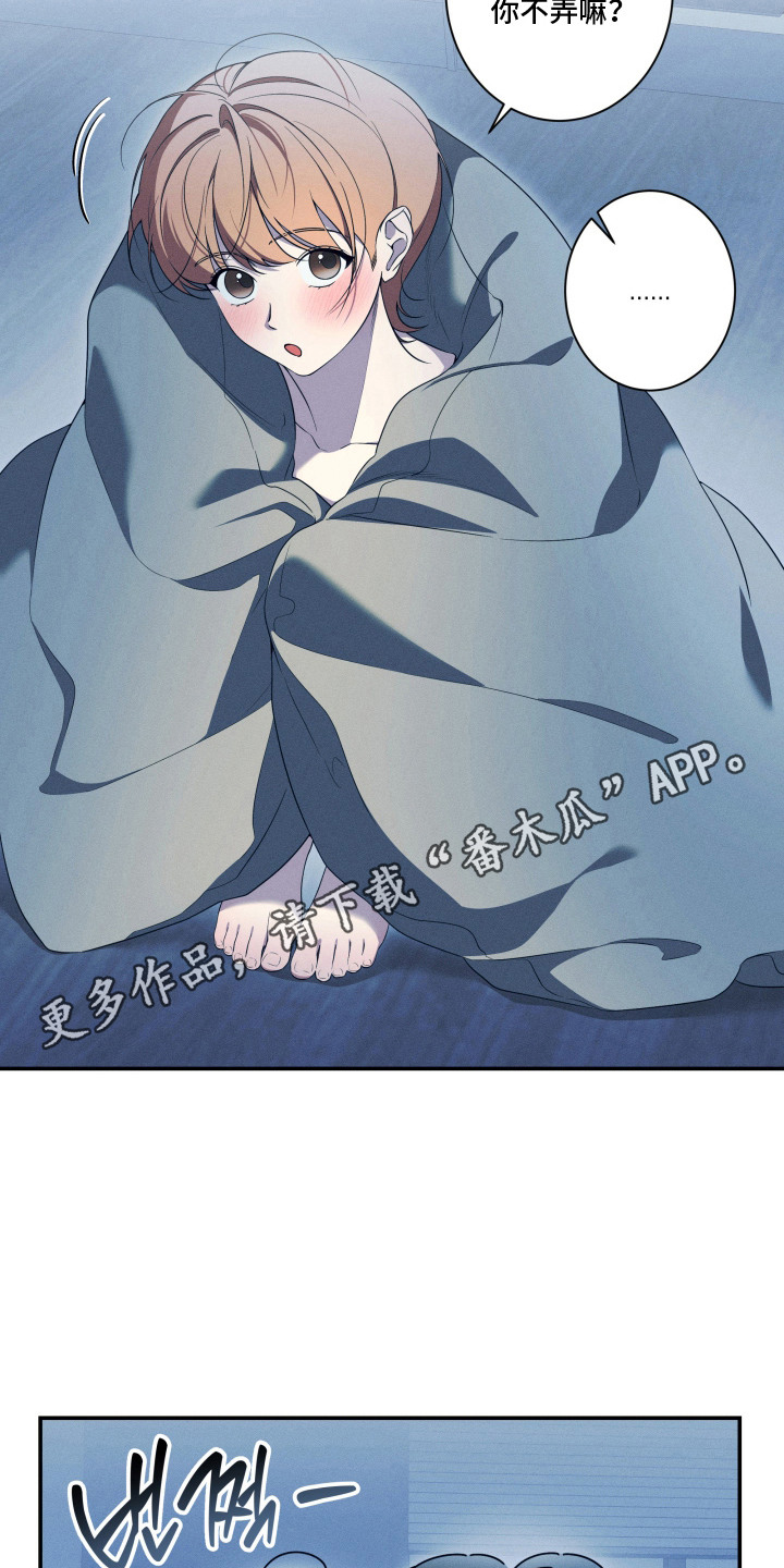 画不出的爱漫画,第8章：下决心4图