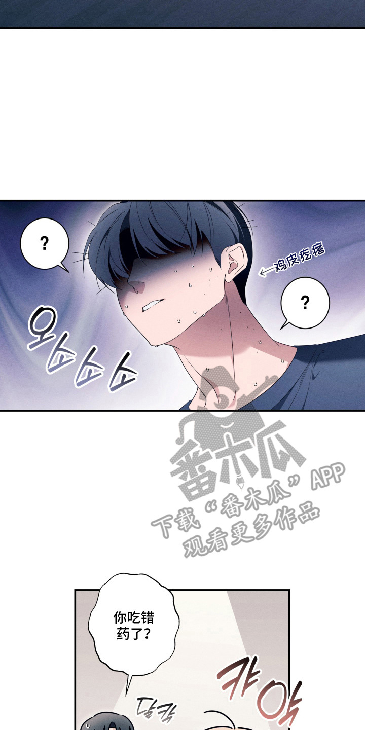 画不出的爱漫画,第3章：诱惑2图